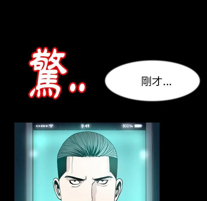 肉体 第25话 第89页