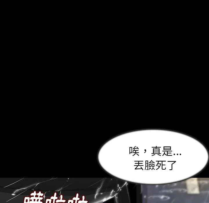 肉体 第25话 第85页