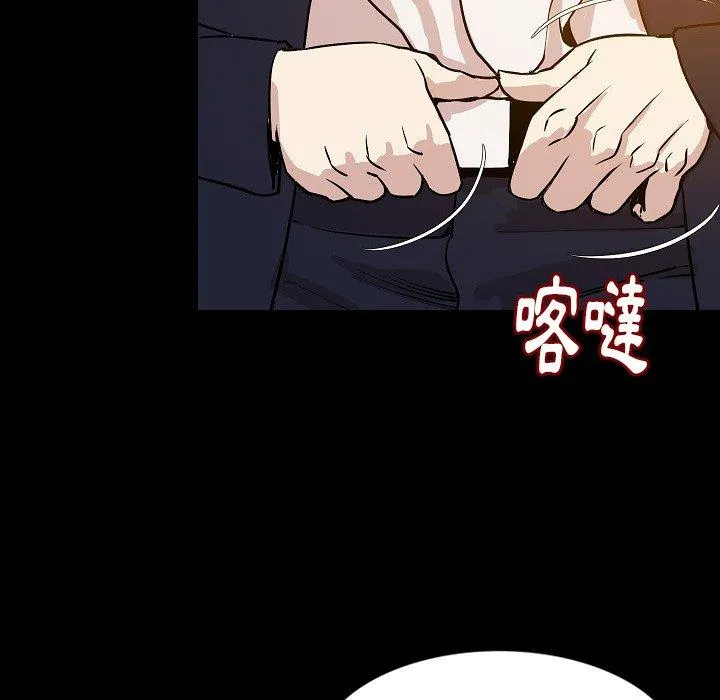 肉体 第31话 第75页