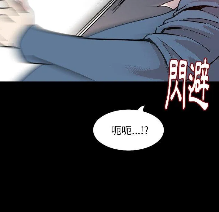 肉体 第31话 第50页