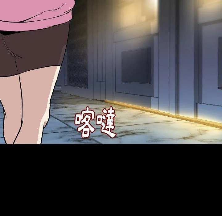 肉体 第31话 第95页