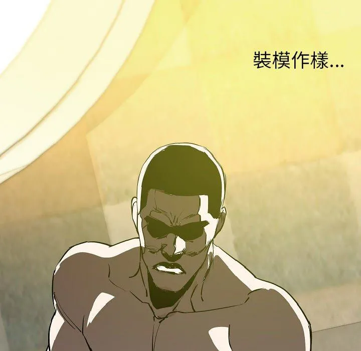 肉体 第31话 第14页