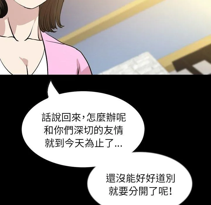 肉体 第31话 第131页