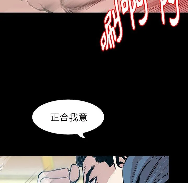肉体 第31话 第27页