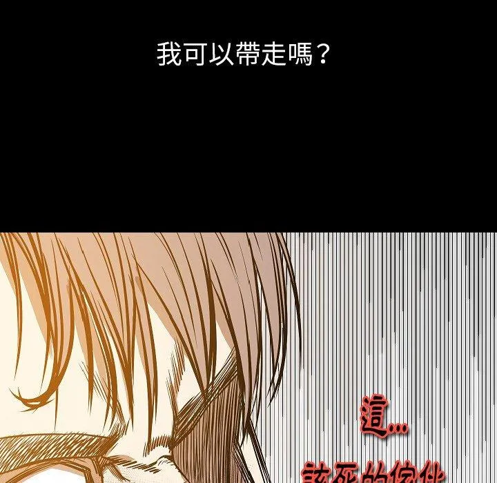 肉体 第31话 第140页