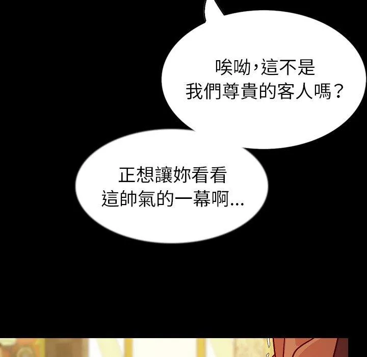 肉体 第31话 第110页