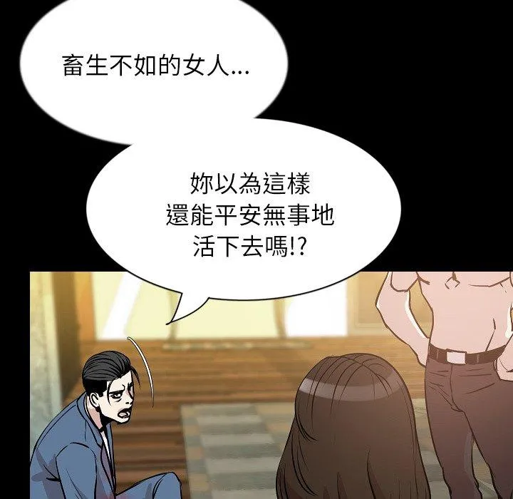 肉体 第31话 第116页