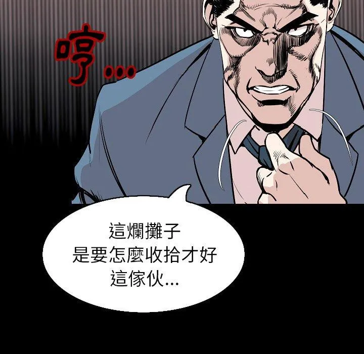 肉体 第31话 第5页