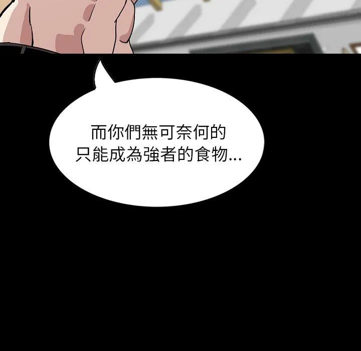 肉体 第31话 第102页