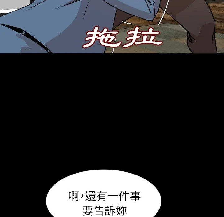 肉体 第31话 第136页