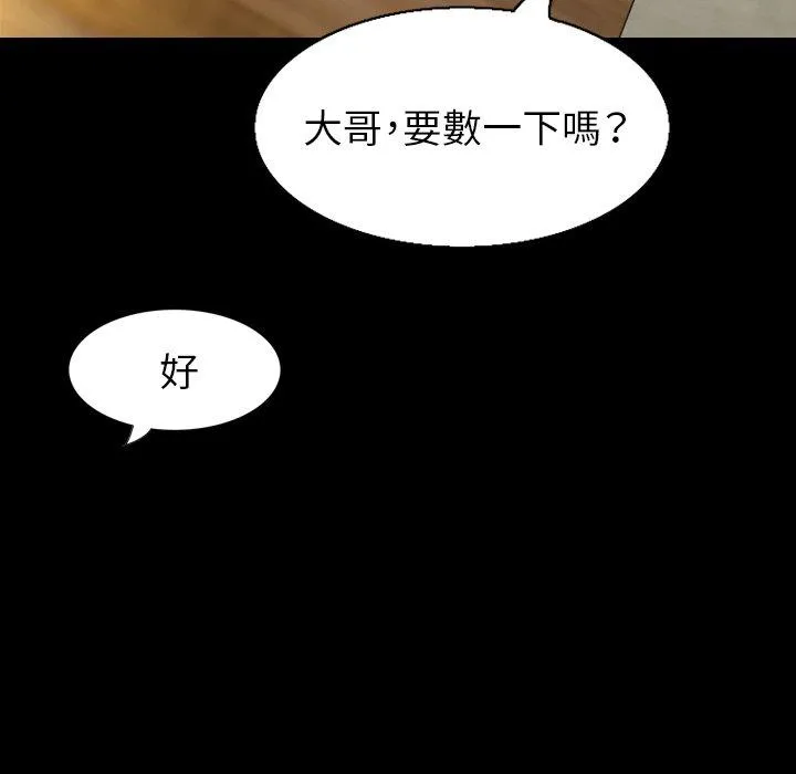 肉体 第31话 第124页