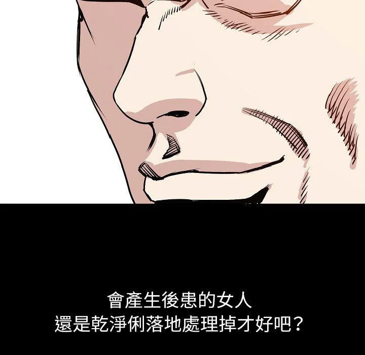 肉体 第31话 第139页