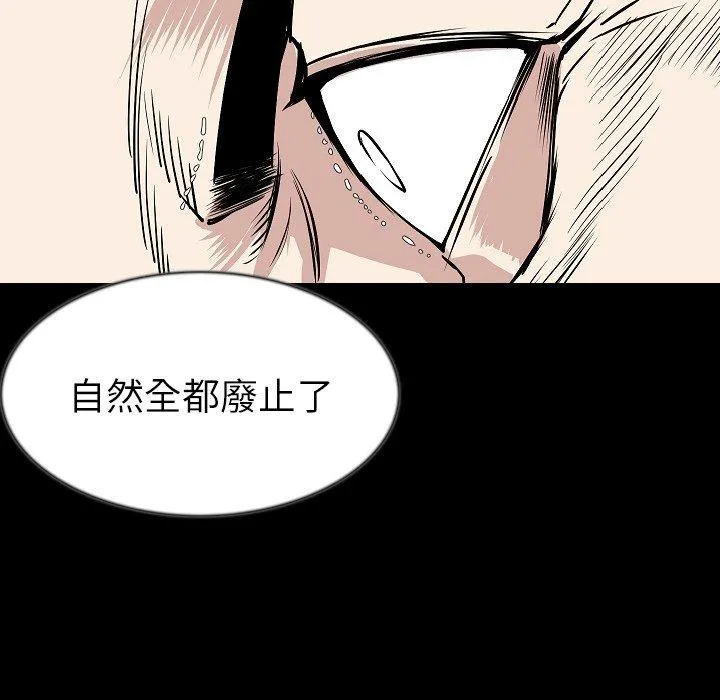 肉体 第31话 第87页