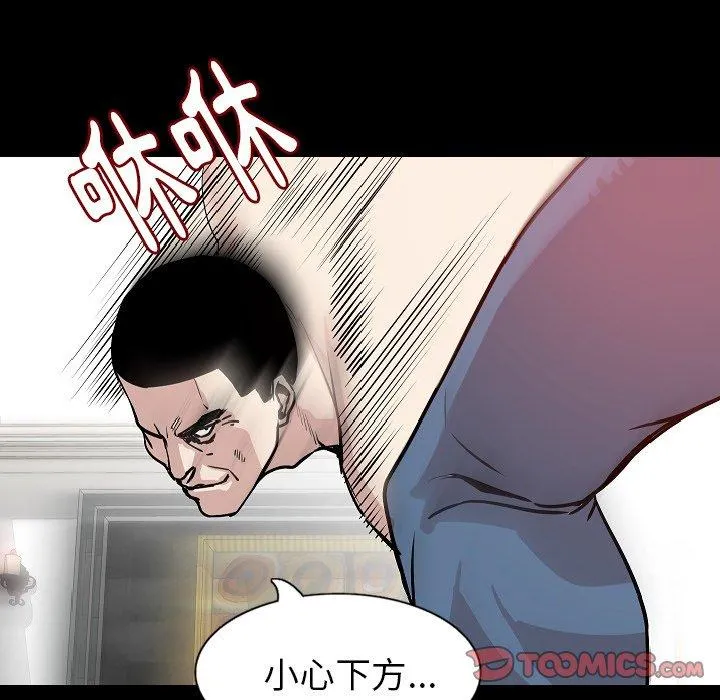 肉体 第31话 第63页