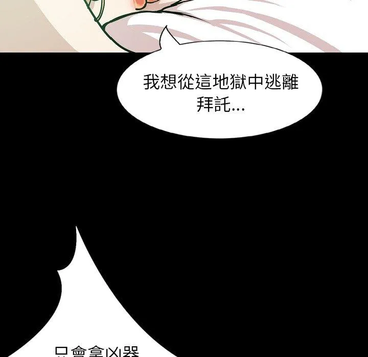 肉体 第31话 第43页