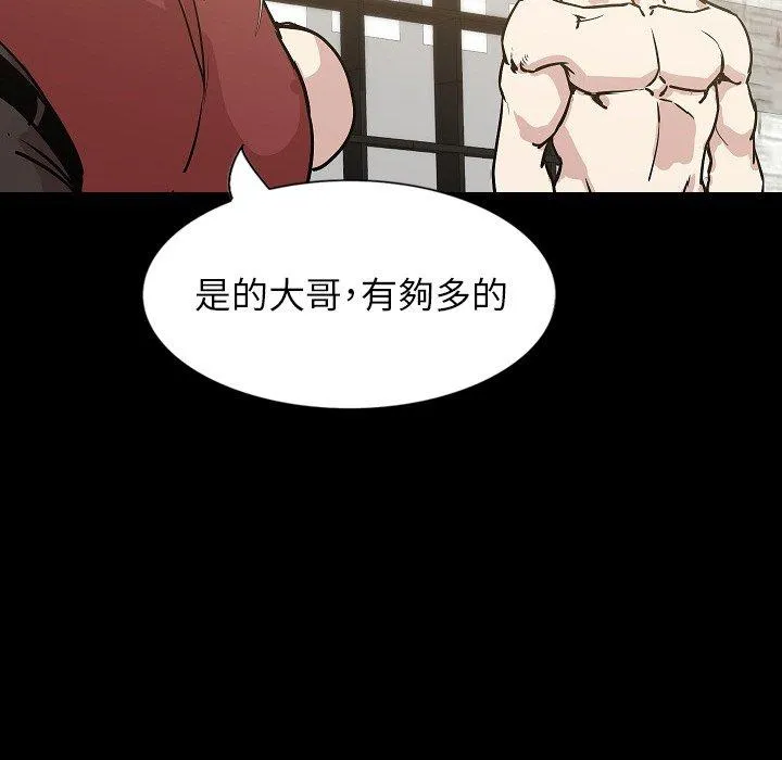 肉体 第31话 第129页