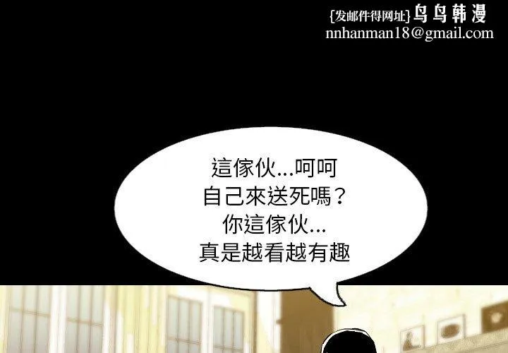 肉体 第31话 第1页