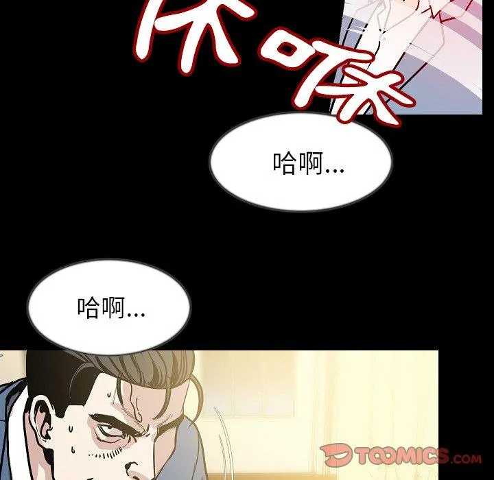肉体 第31话 第33页