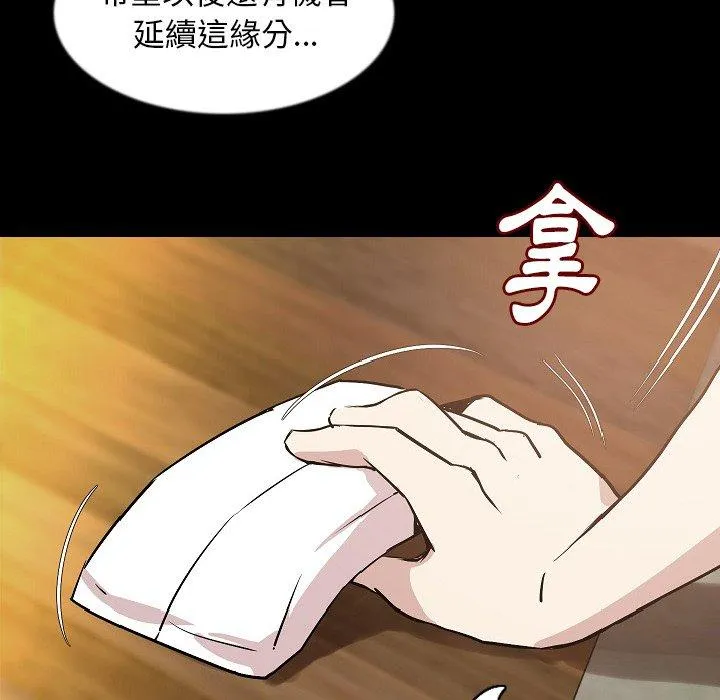 肉体 第31话 第123页