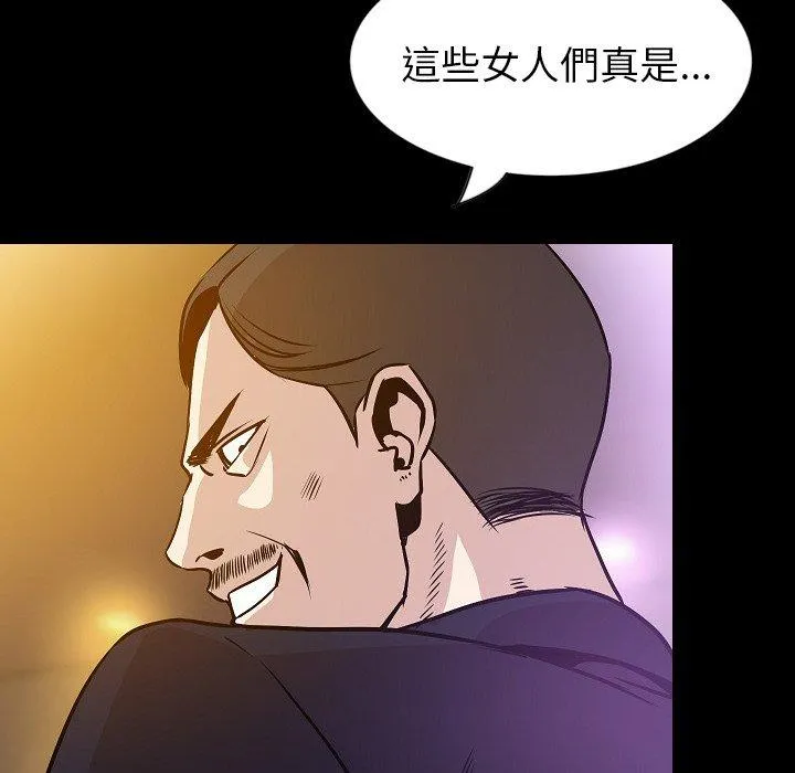 肉体 第31话 第76页