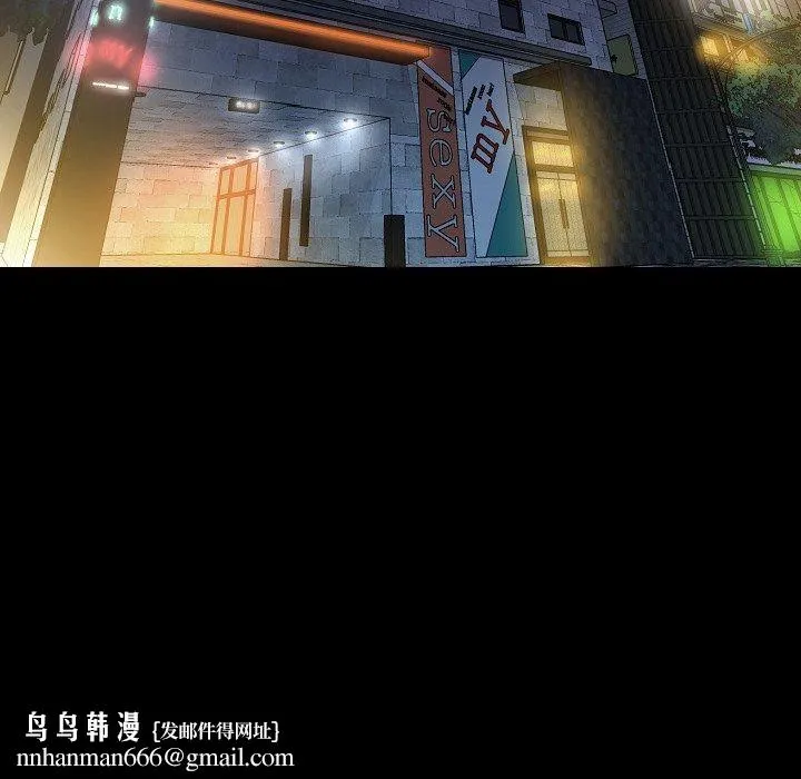 肉体 第31话 第73页