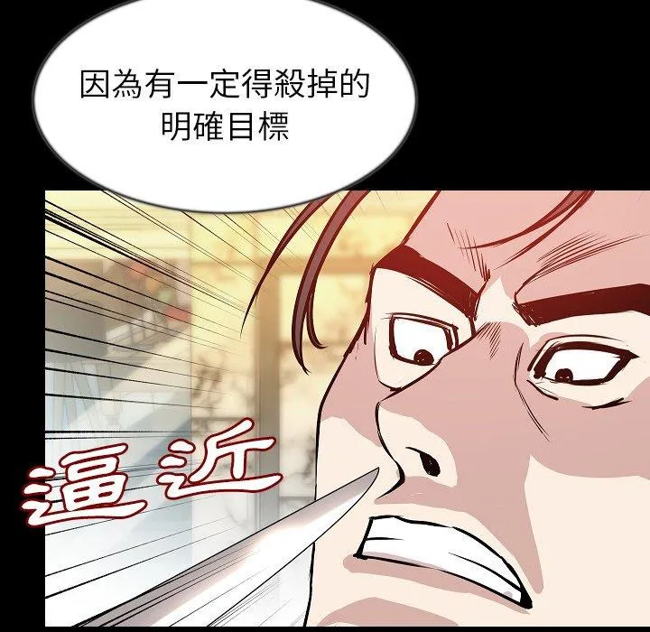 肉体 第31话 第61页