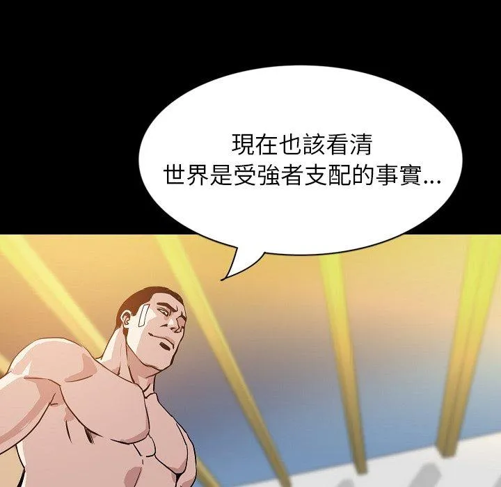 肉体 第31话 第101页
