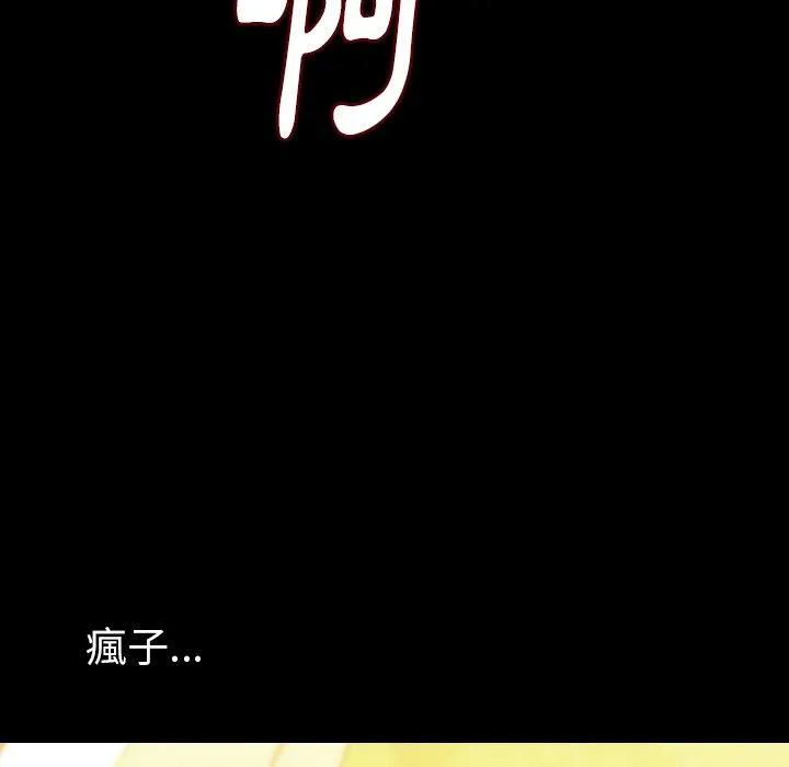 肉体 第31话 第13页