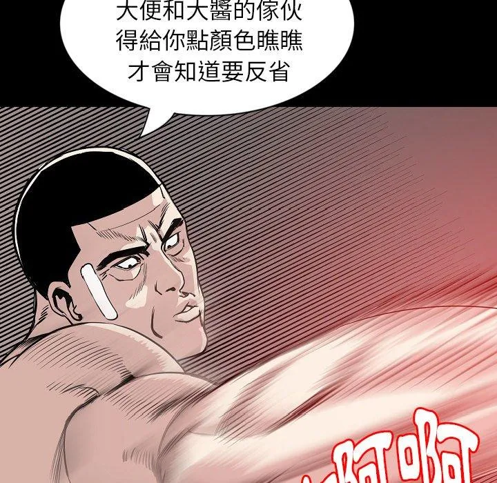 肉体 第31话 第26页