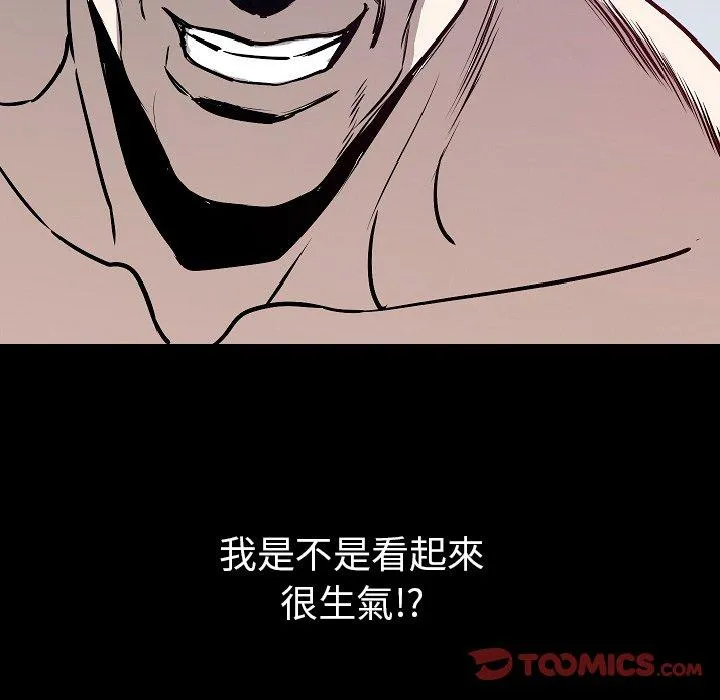 肉体 第31话 第18页