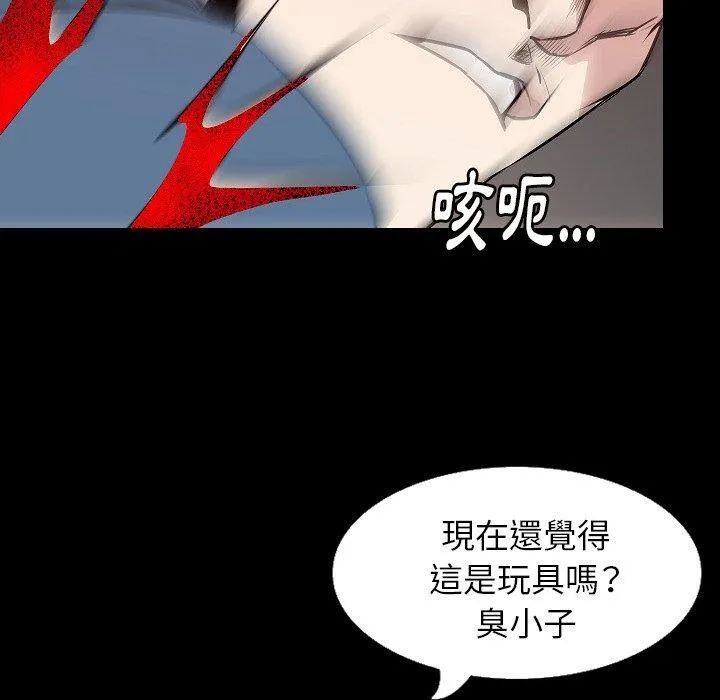 肉体 第31话 第55页