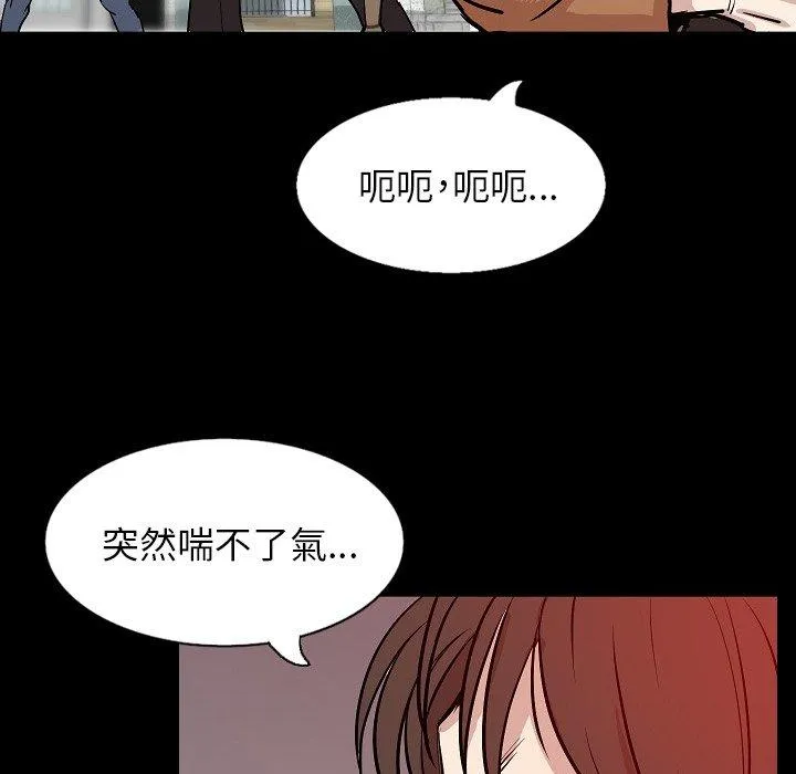 肉体 第31话 第36页