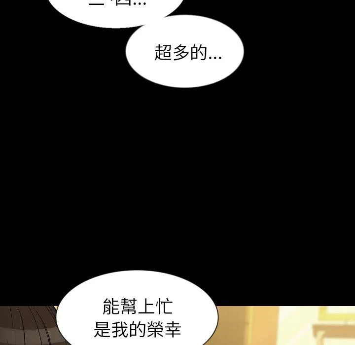 肉体 第31话 第126页