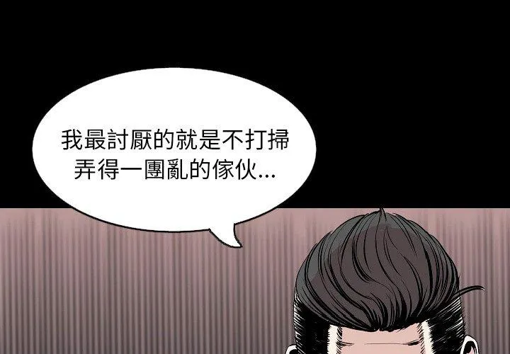 肉体 第31话 第4页