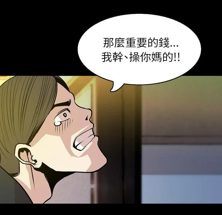 肉体 第31话 第82页
