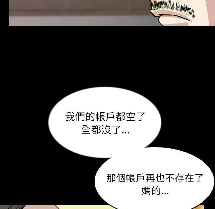 肉体 第31话 第84页
