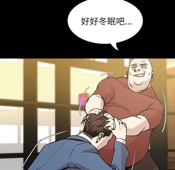 肉体 第31话 第135页