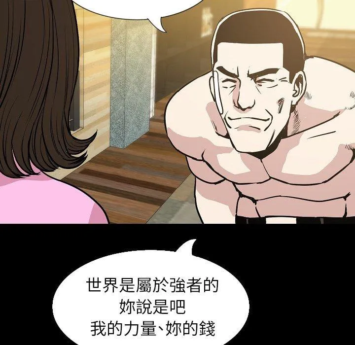 肉体 第31话 第127页