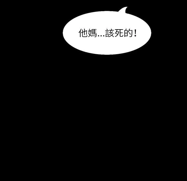 肉体 第31话 第62页