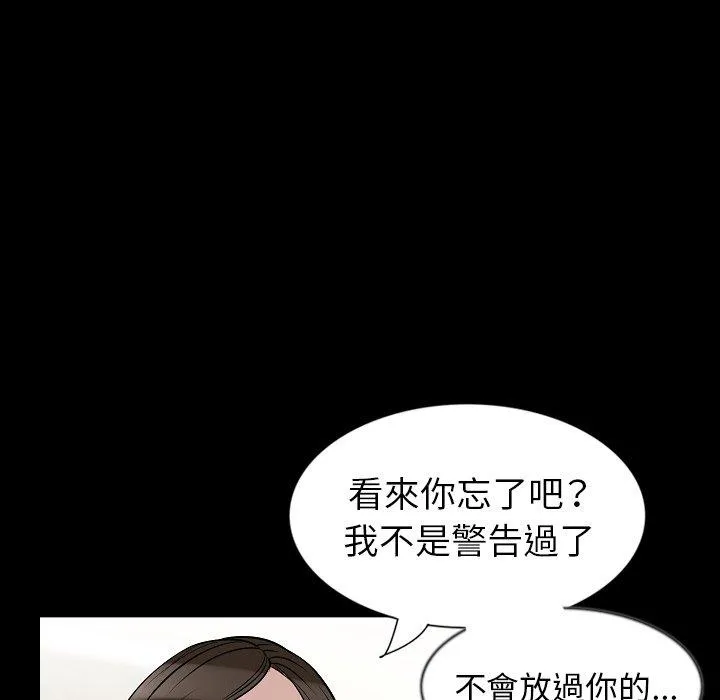 肉体 第31话 第114页