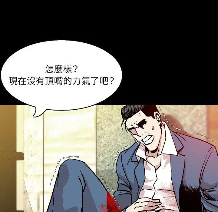 肉体 第31话 第99页
