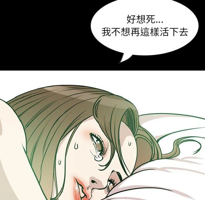 肉体 第31话 第42页