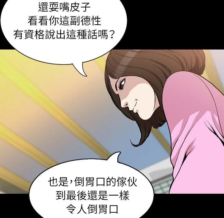 肉体 第31话 第117页