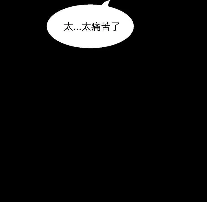 肉体 第31话 第39页