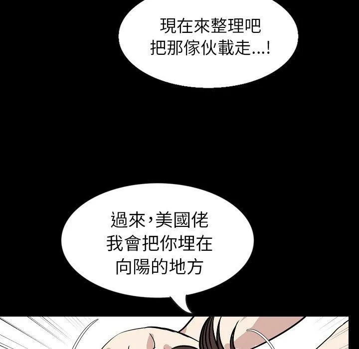 肉体 第31话 第133页
