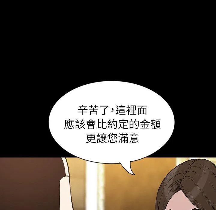 肉体 第31话 第121页
