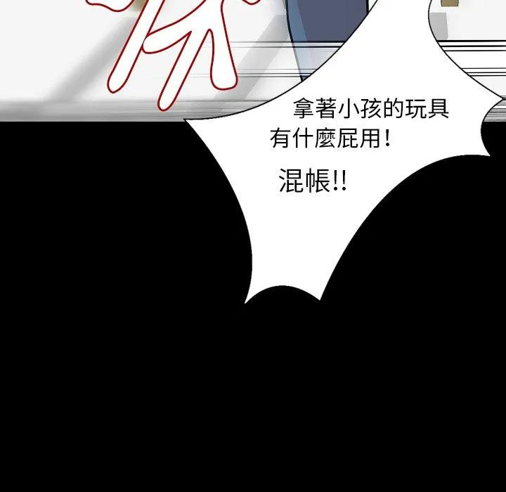 肉体 第31话 第47页