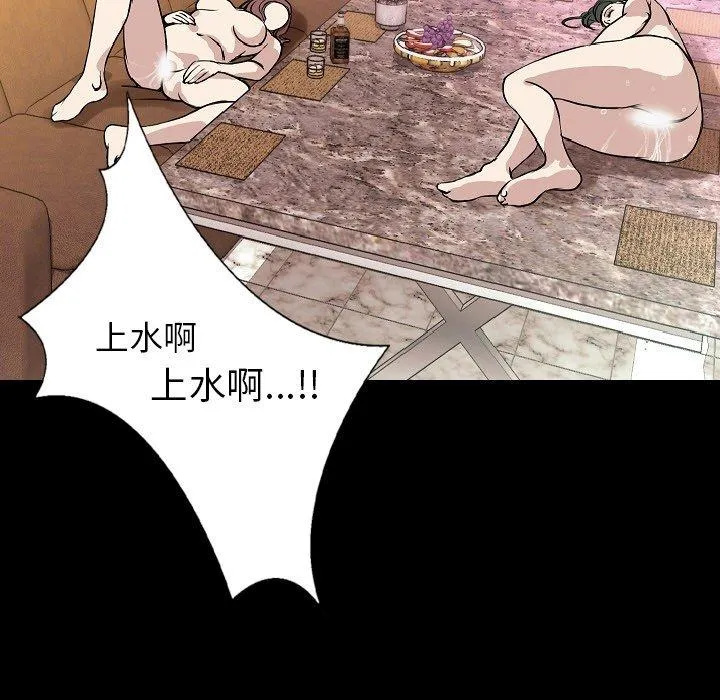 肉体 第31话 第79页