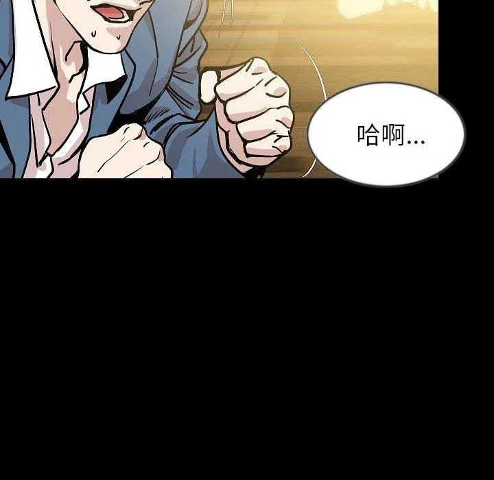 肉体 第31话 第34页
