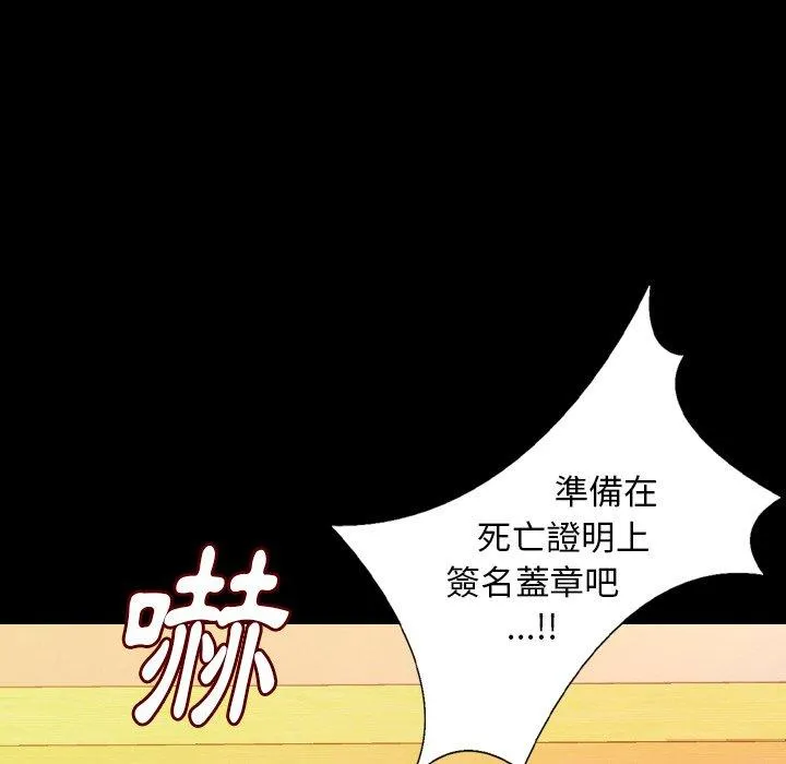 肉体 第31话 第10页